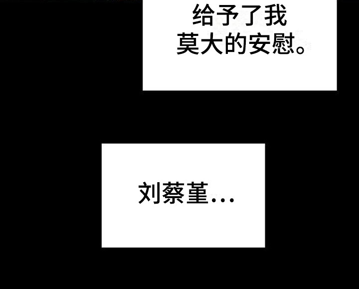 第22章：依靠之人6