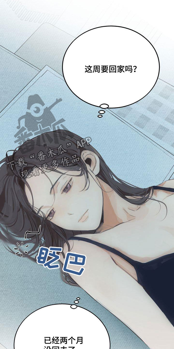 第30章：心气不顺28