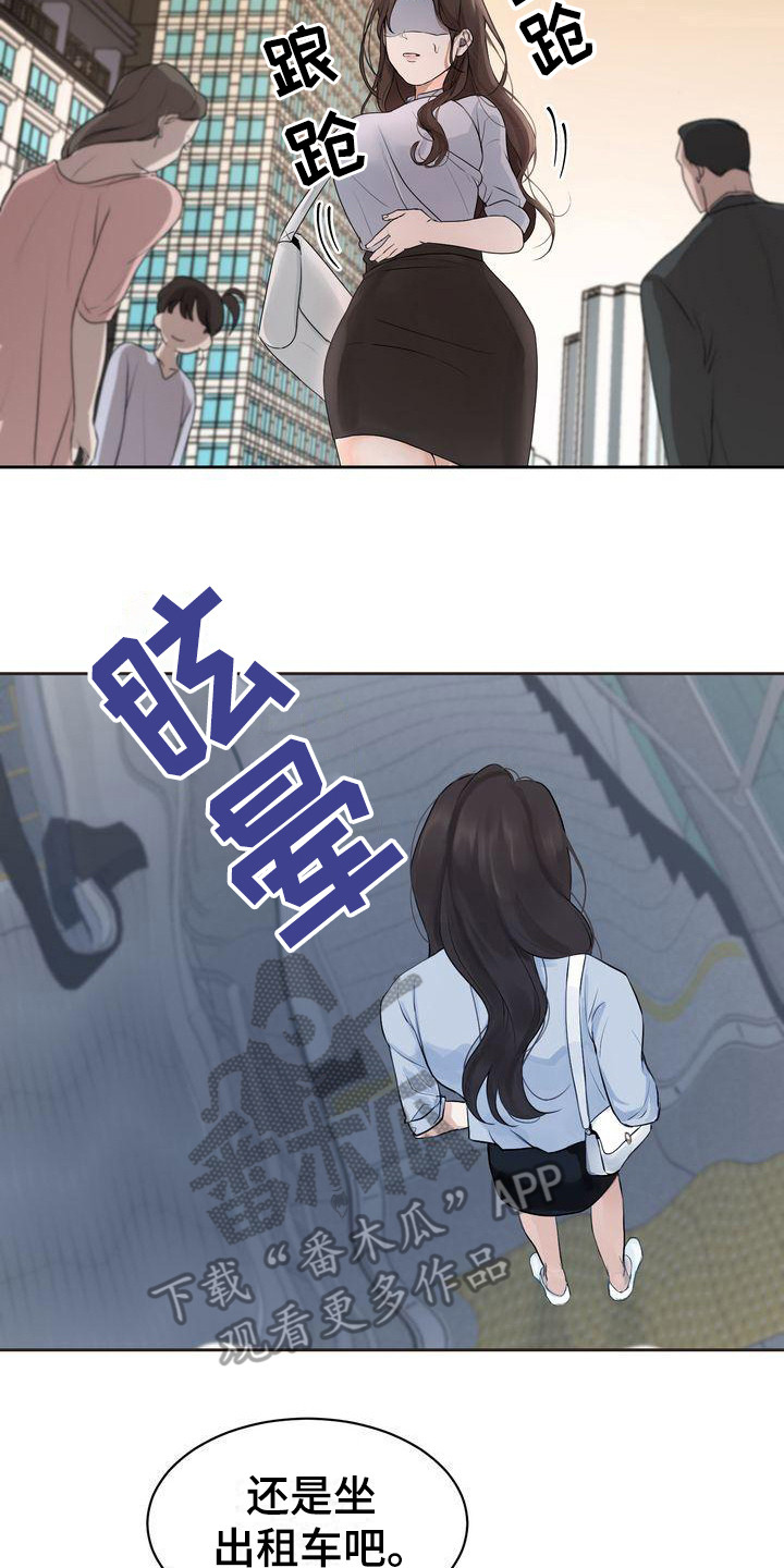 第6章：不舒服7