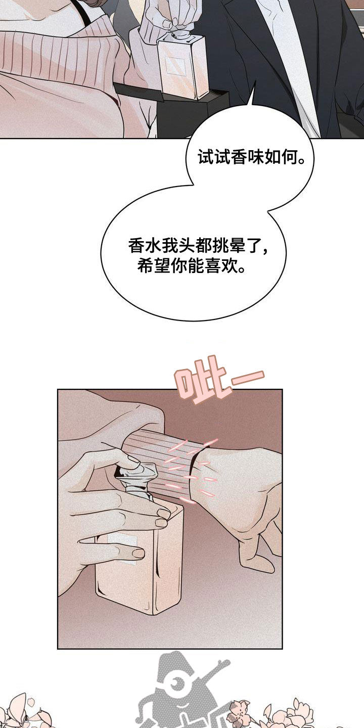 第50章：礼物14