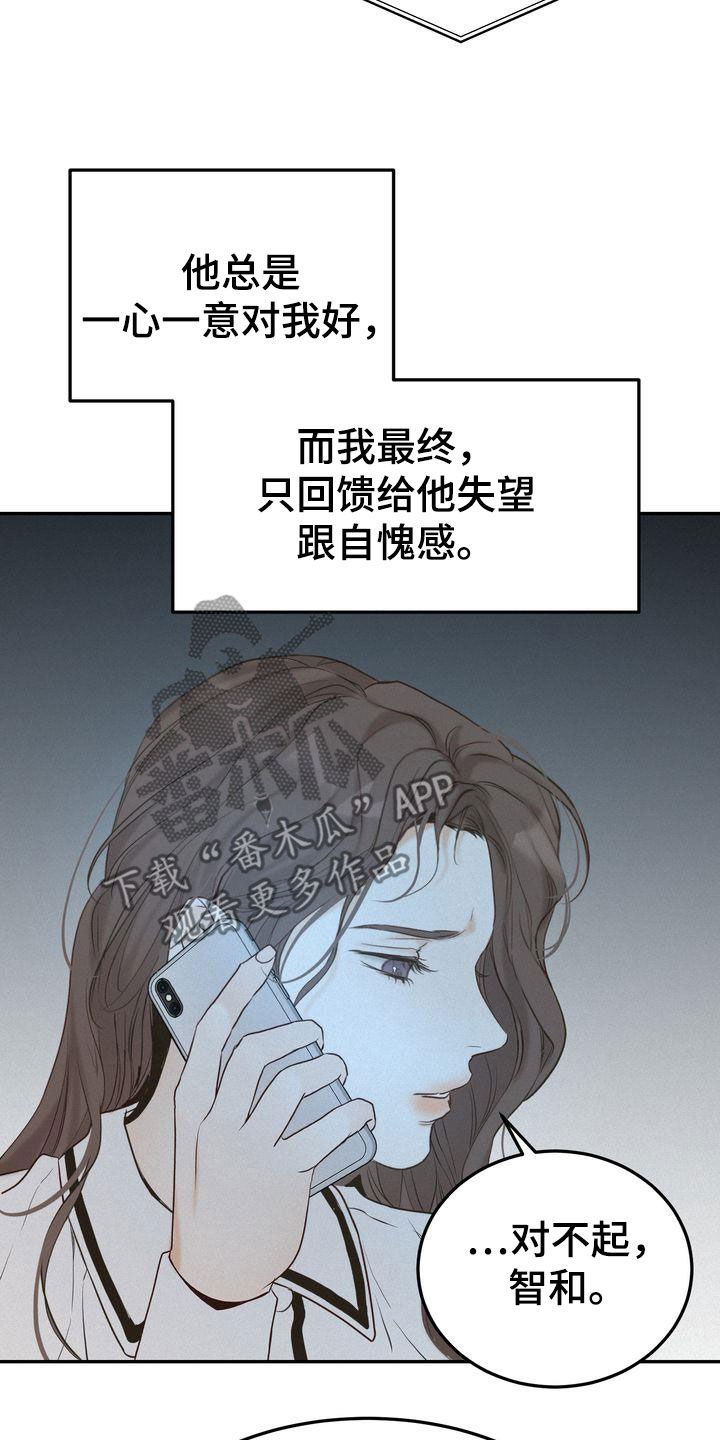 第76章：整理关系26