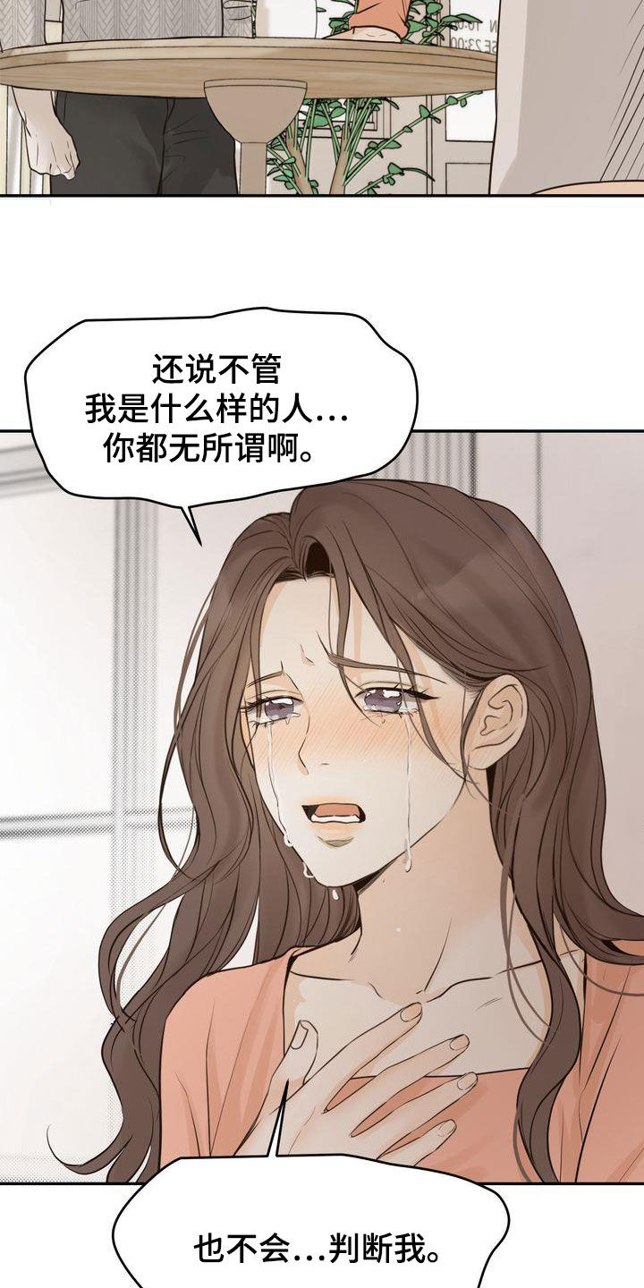 第86章：失恋12