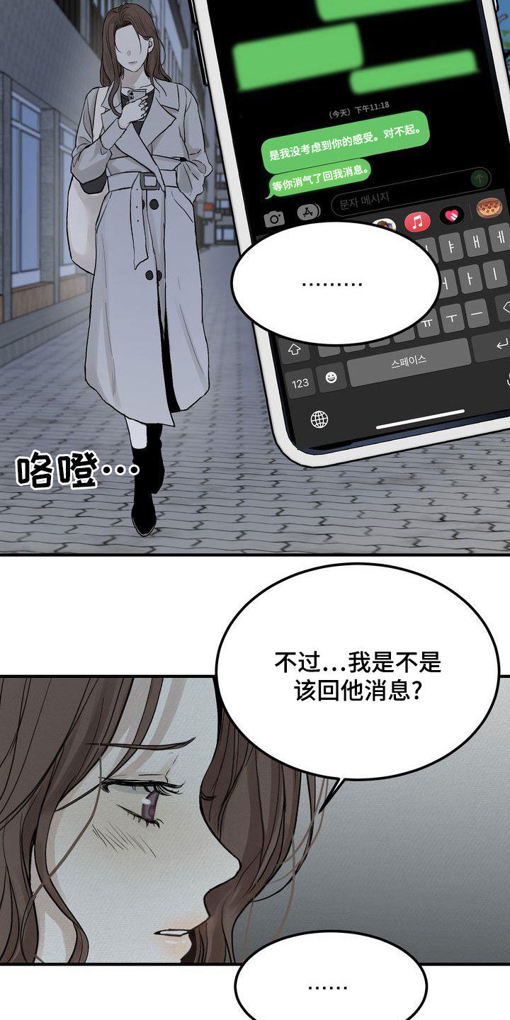 第44章：寒心18