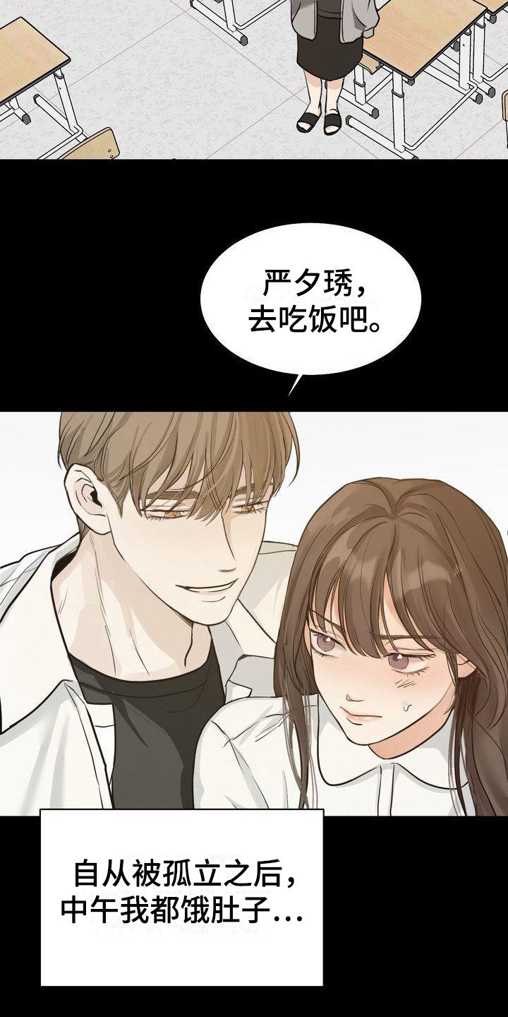 第23章：道谢17