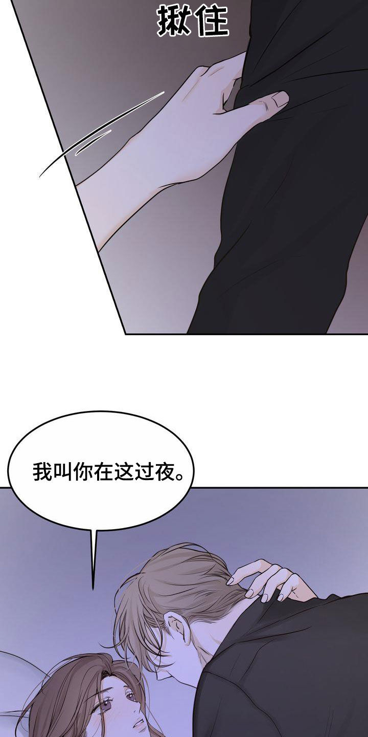 第104章：【番外】在这过夜21