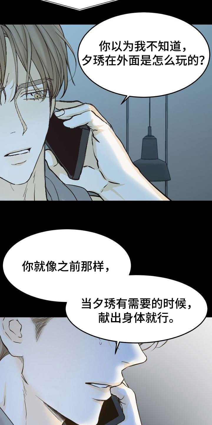 第98章：挑衅24