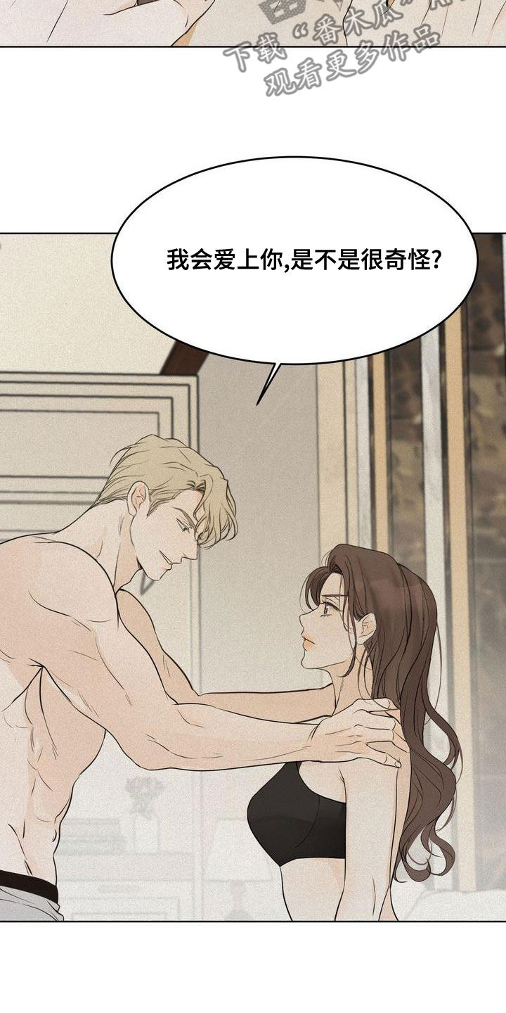 第55章：谈什么真心11