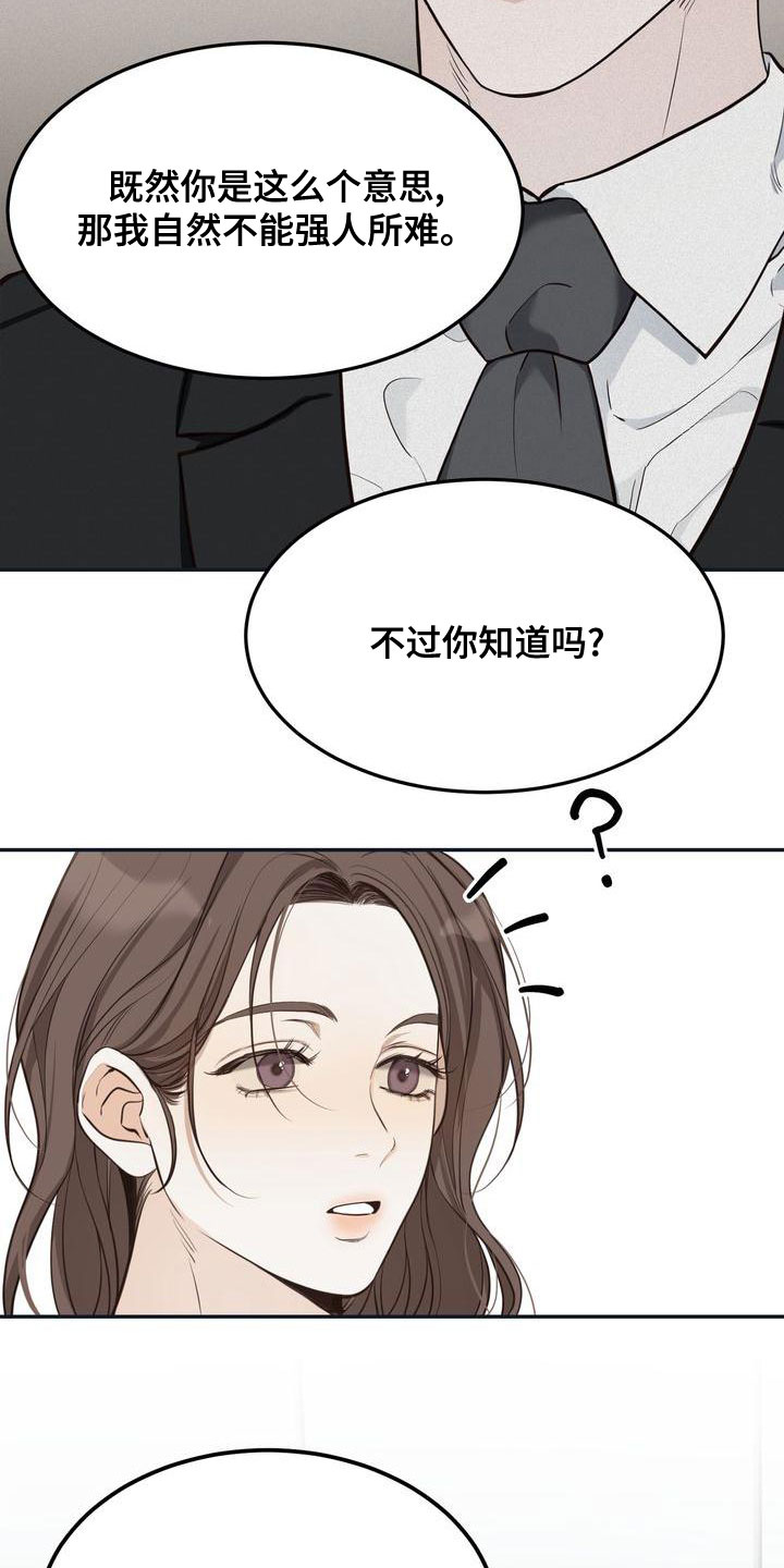 第63章：决定24