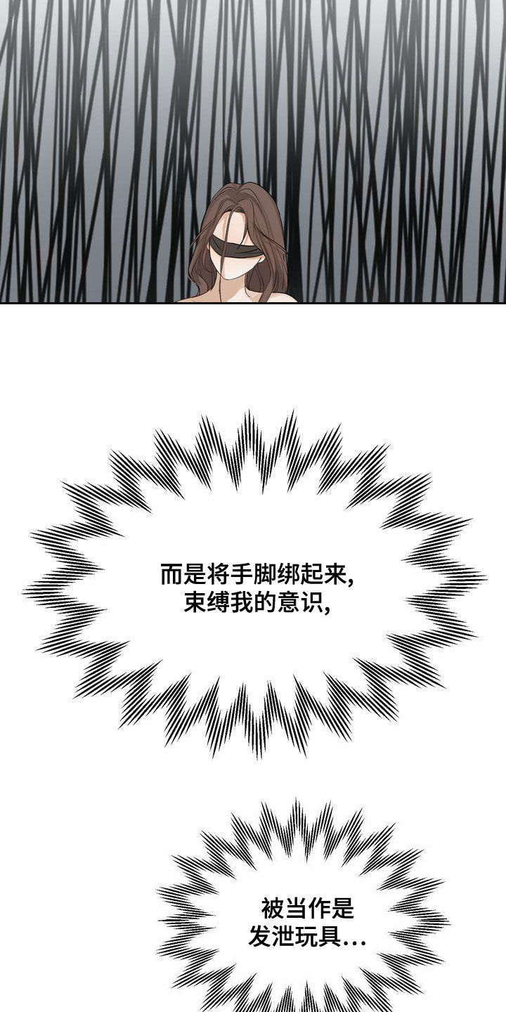 第47章：别说了5