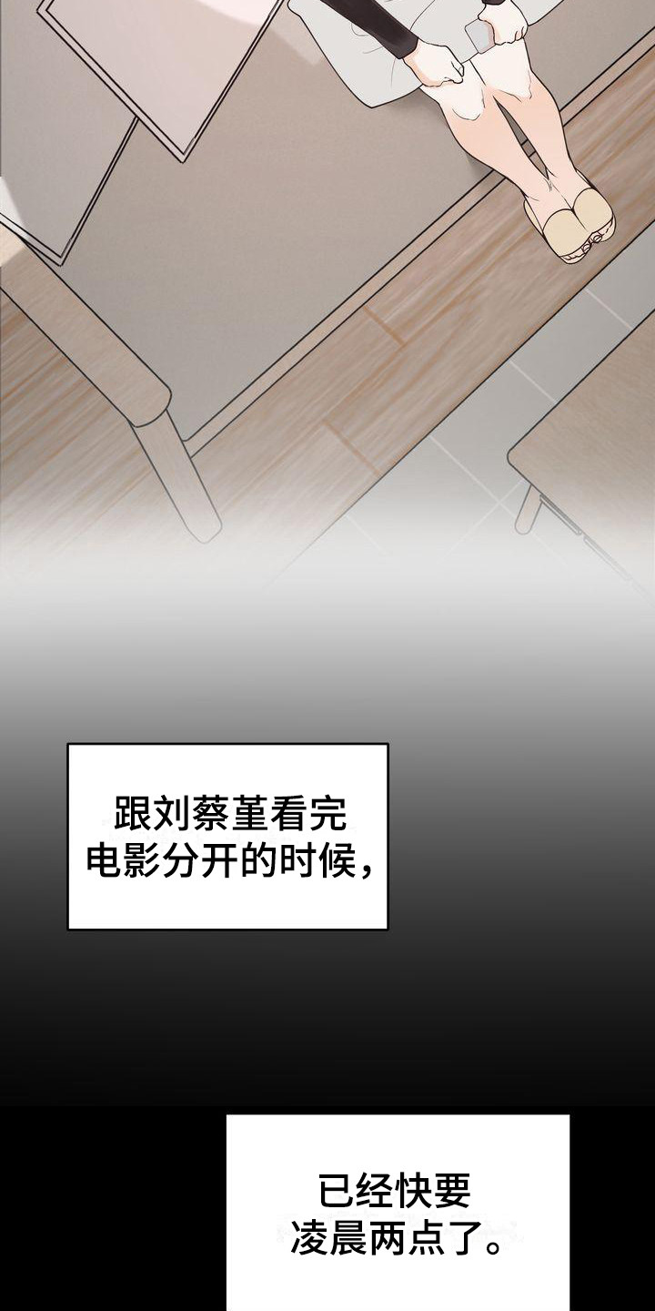 第25章：意识到11