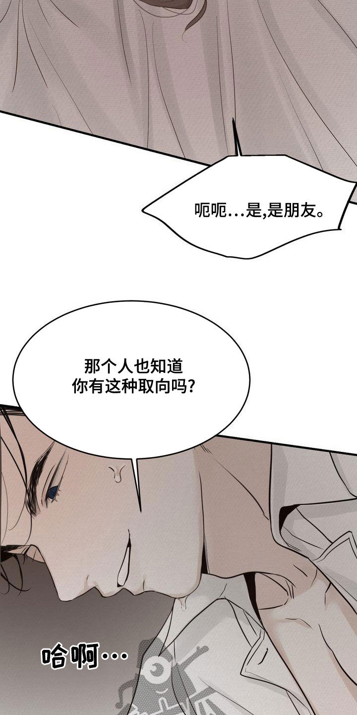 第48章：太过分了4