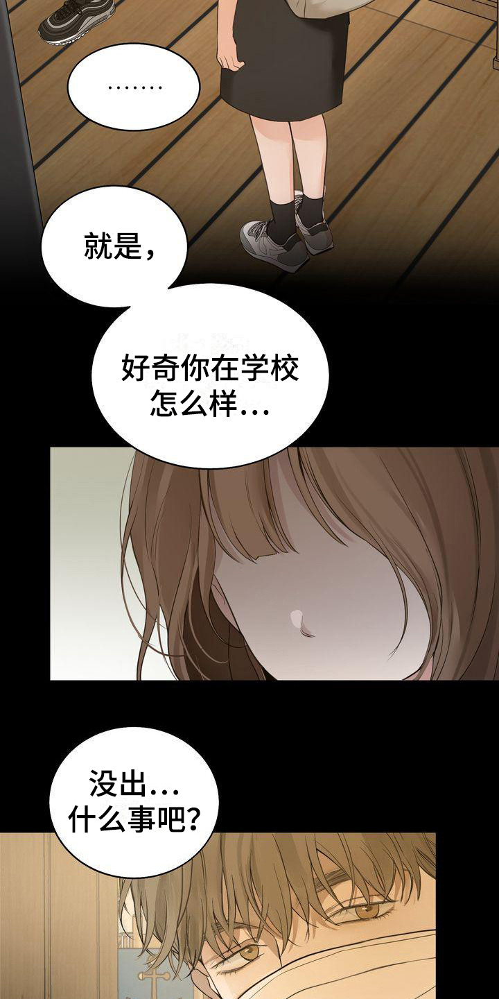 第24章：哭泣13