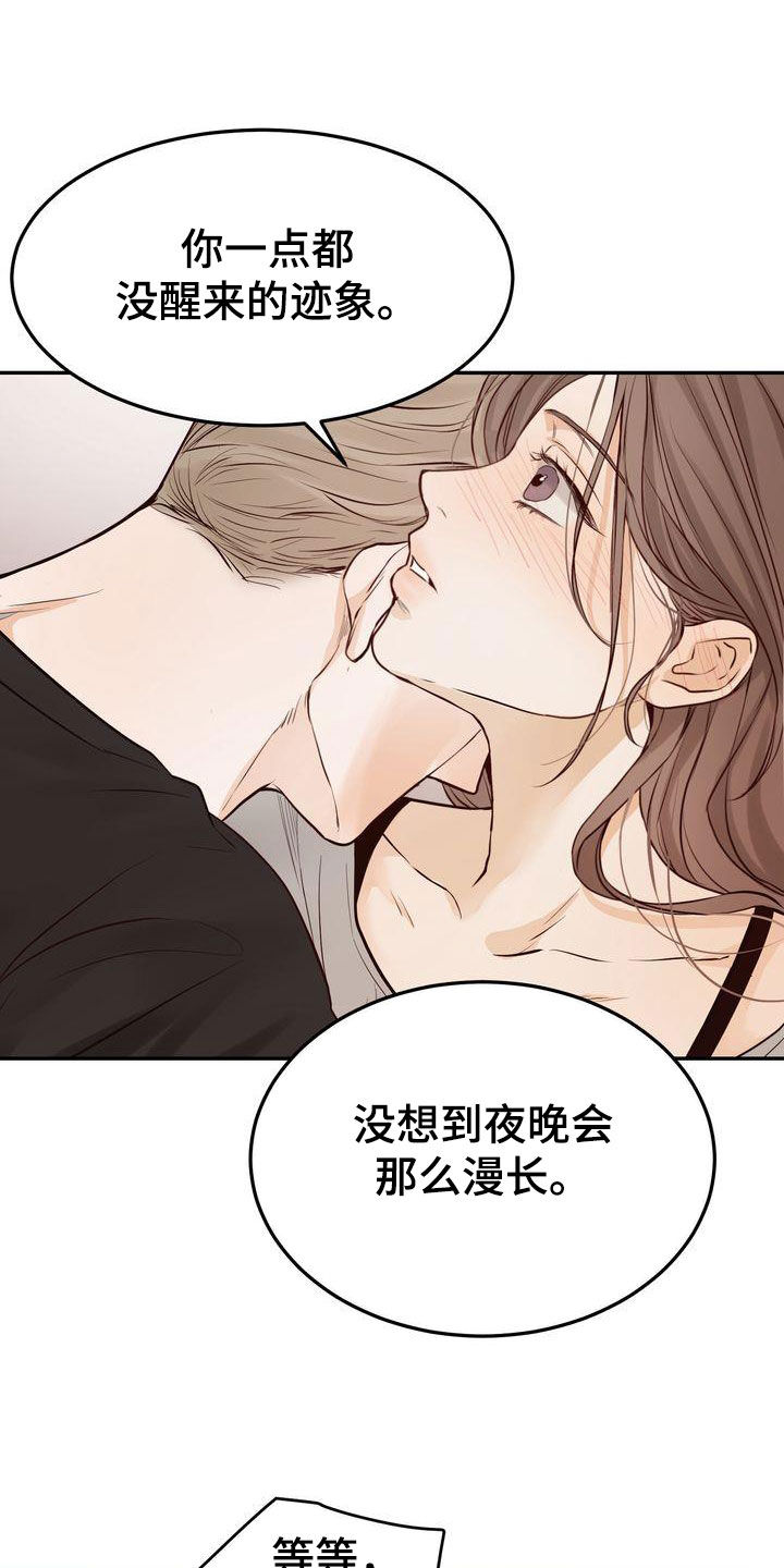 第106章：【番外】难为情9