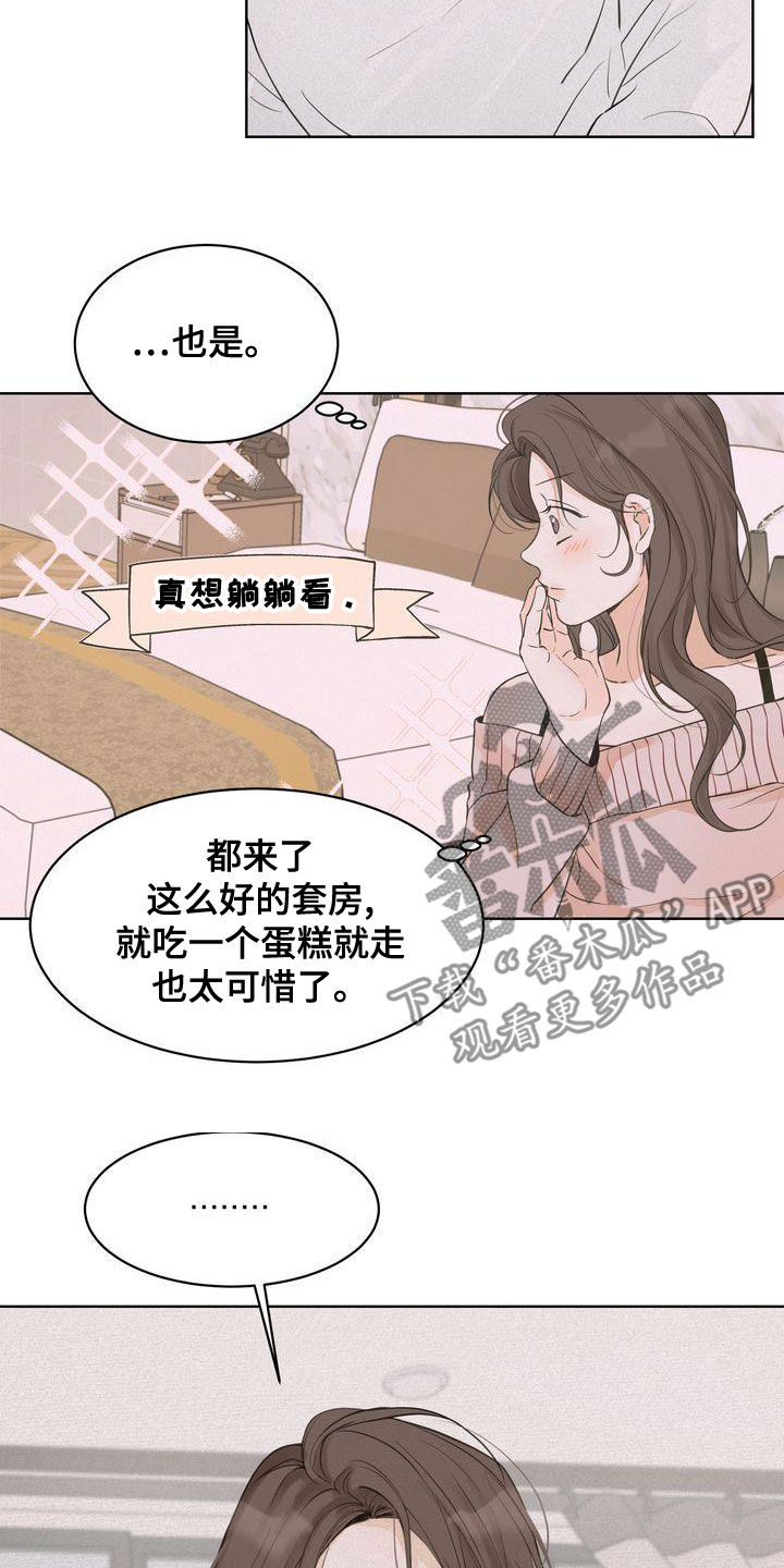 第52章：道歉6