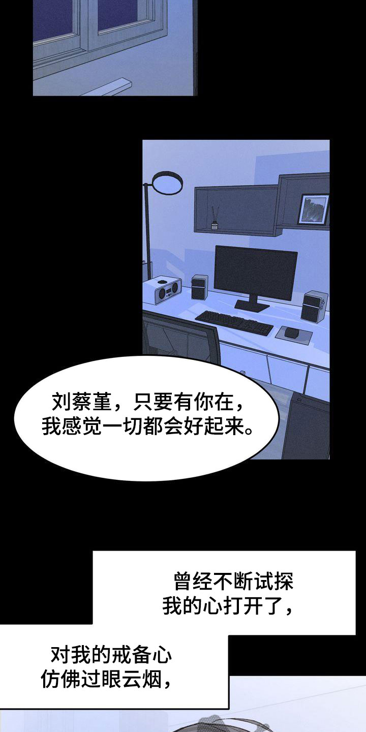 第93章：敞开心扉20