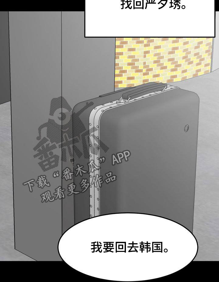 第96章：感情陷阱20