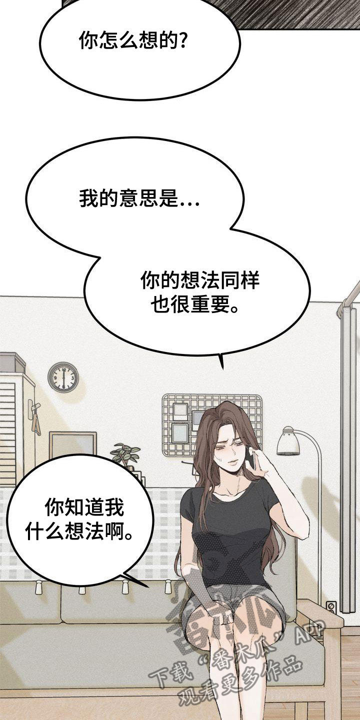 第64章：安全感25