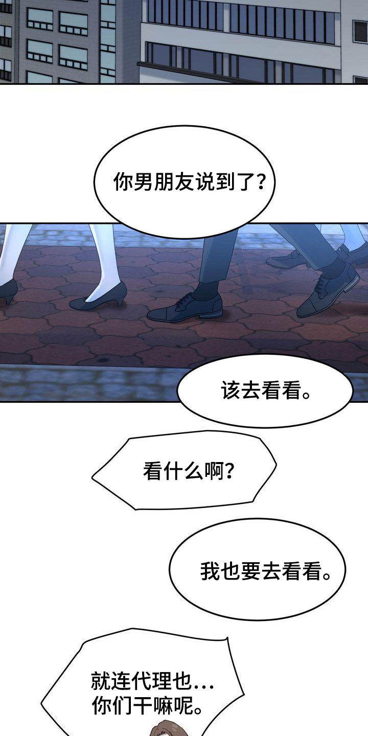第102章：【番外】小心思17