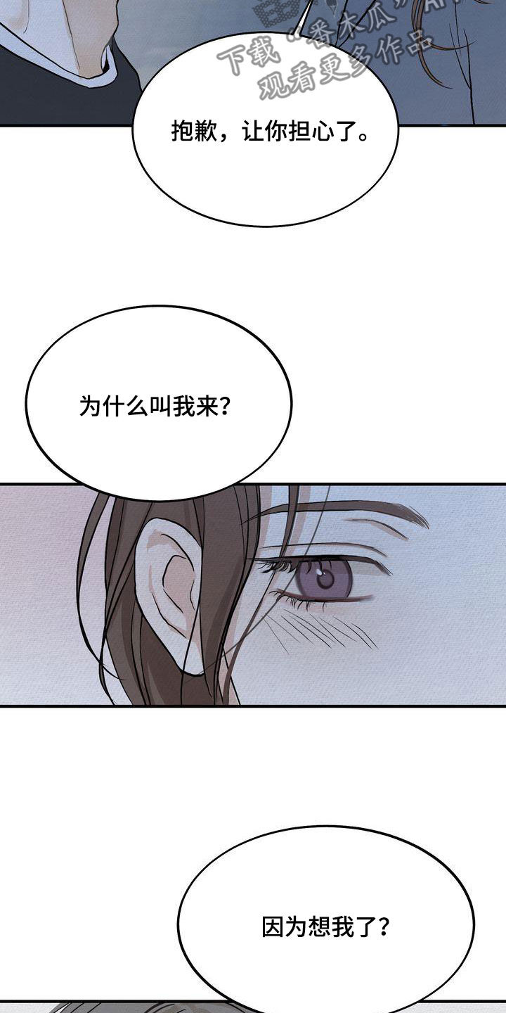 第42章：见面7