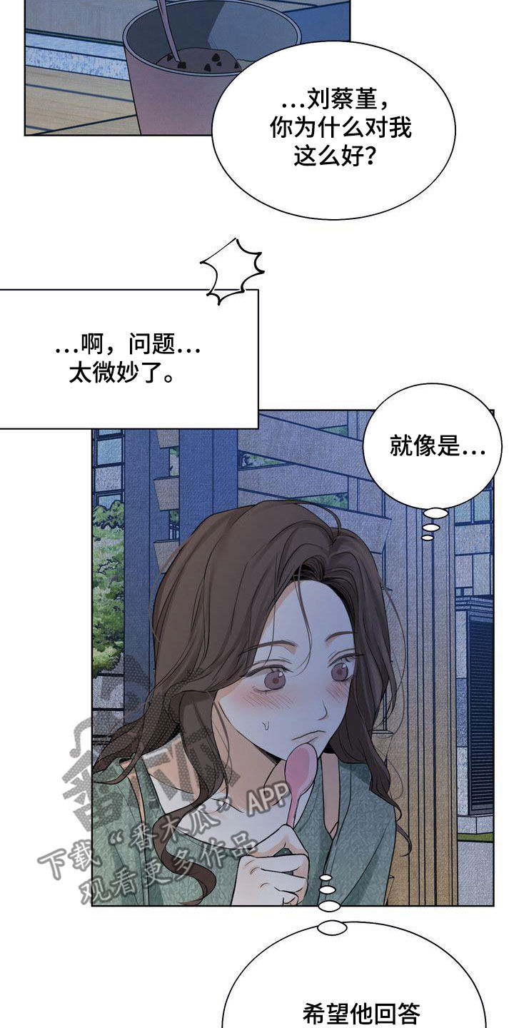 第31章：因为漂亮14