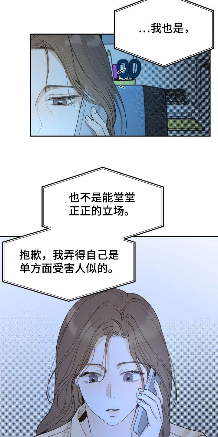 第89章：赌上所有好运8