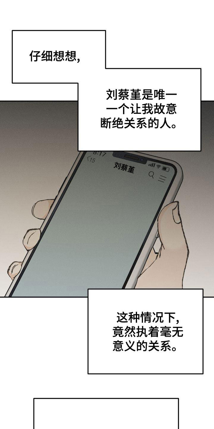 第64章：安全感9
