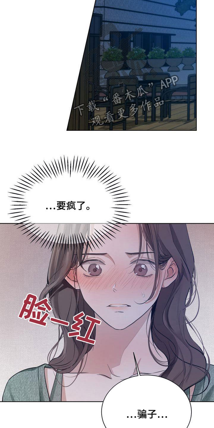 第31章：因为漂亮16