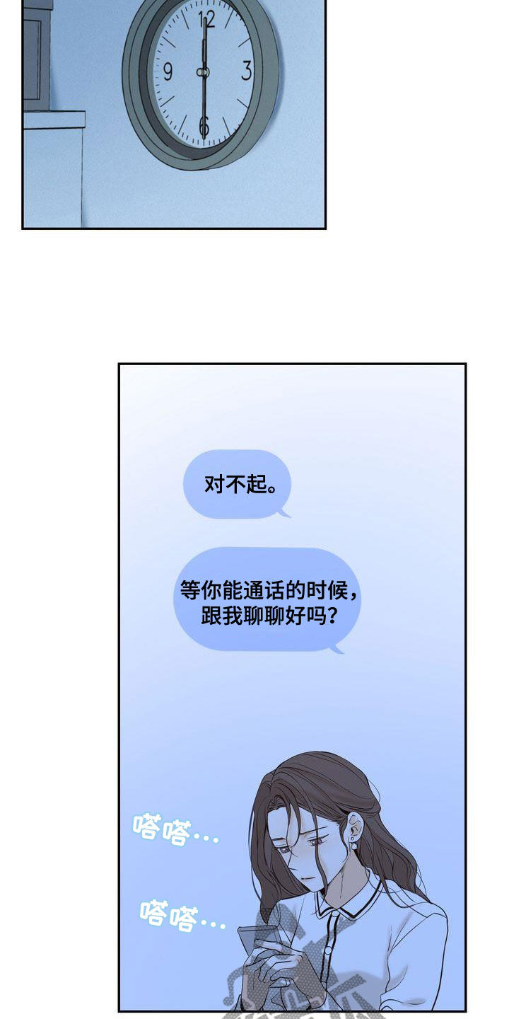 第76章：整理关系9