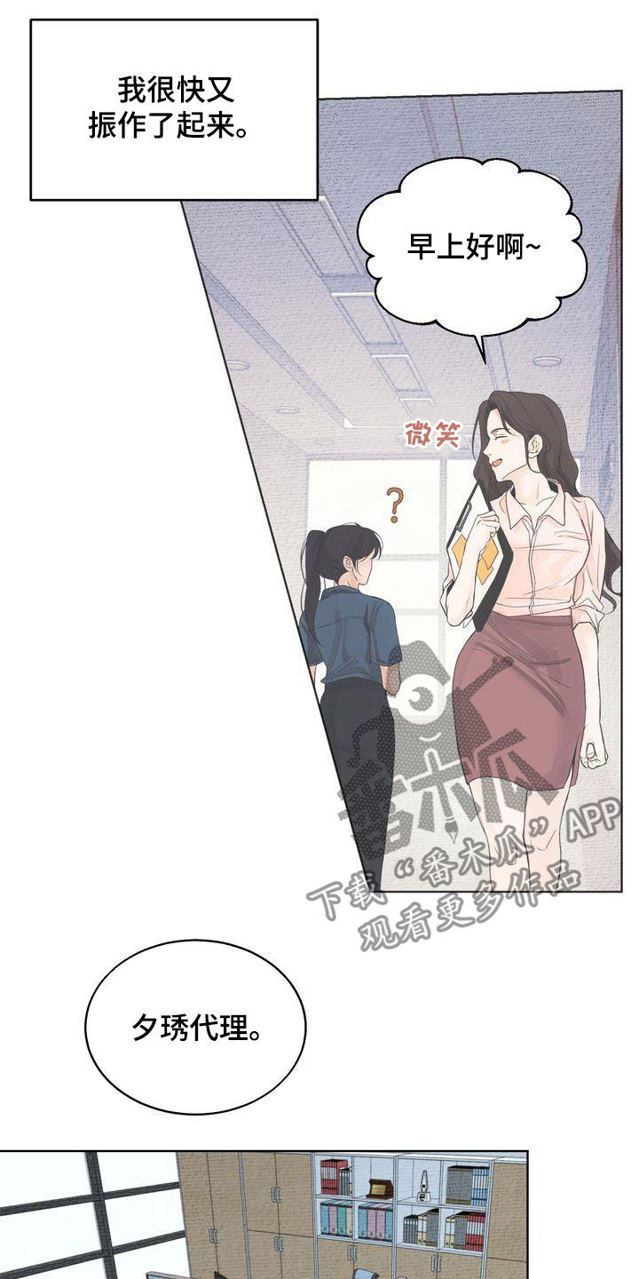 第30章：心气不顺10