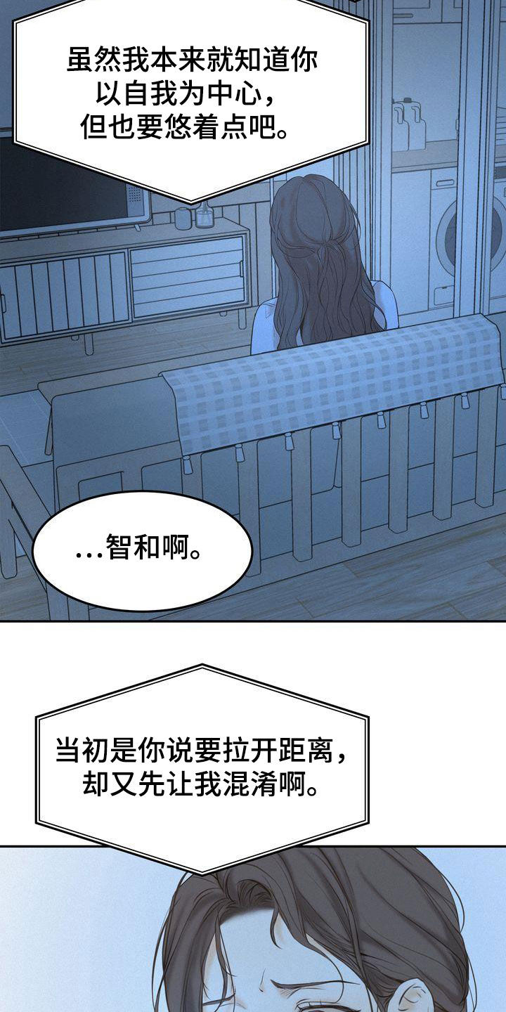 第76章：整理关系18