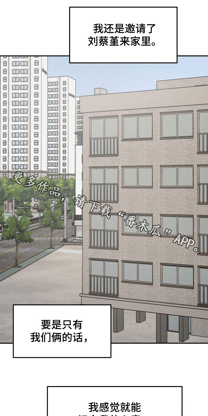 第82章：准备坦白24