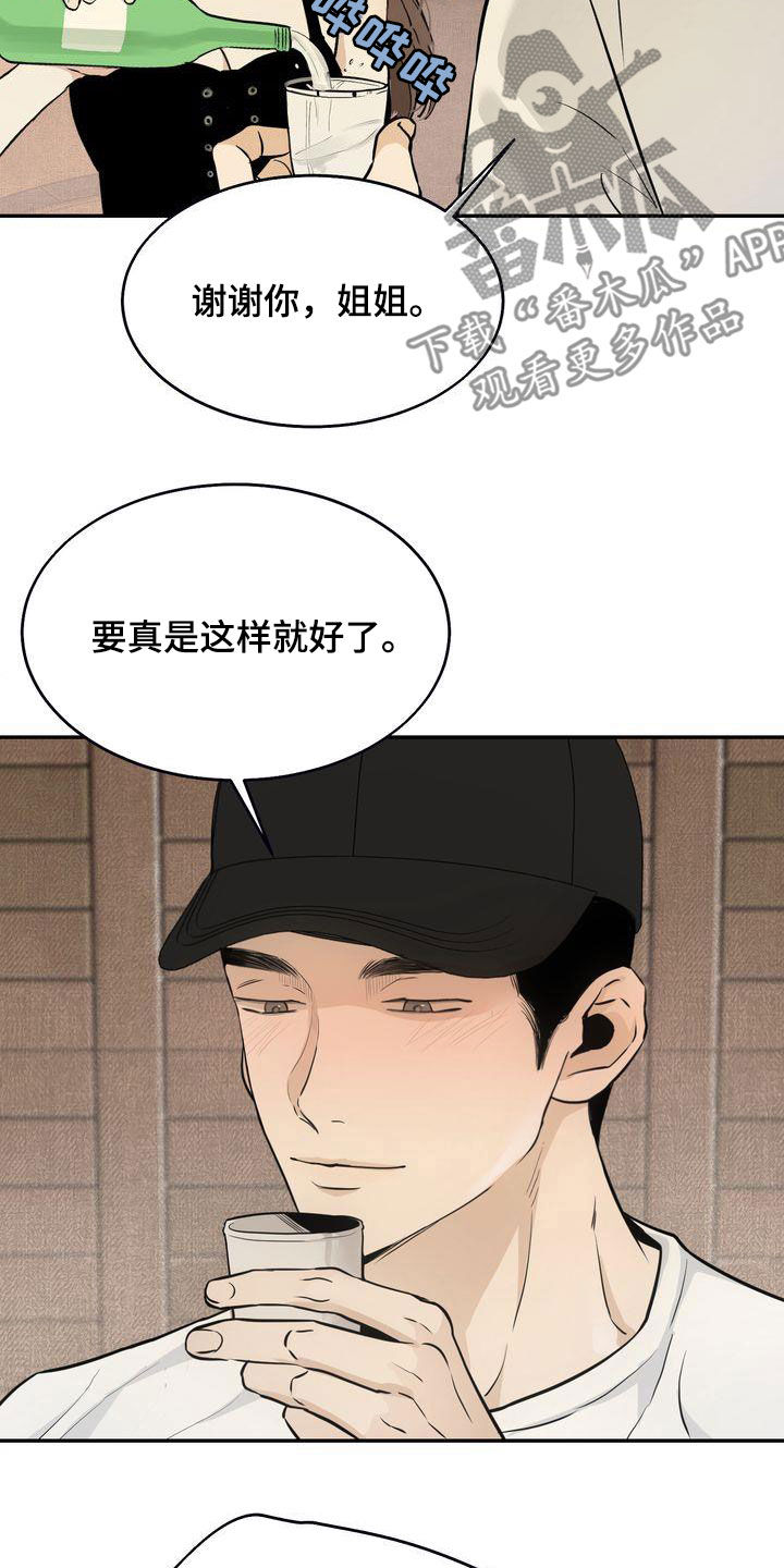 第35章：吃醋了？13