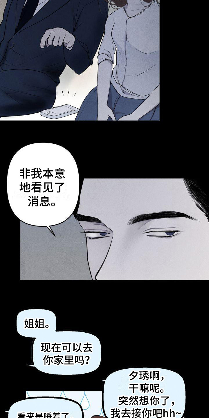 第2章：意料之内15
