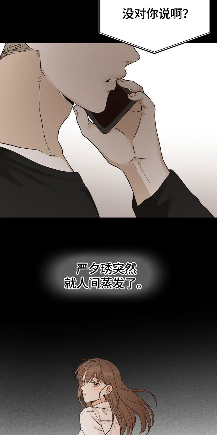 第95章：人间蒸发9
