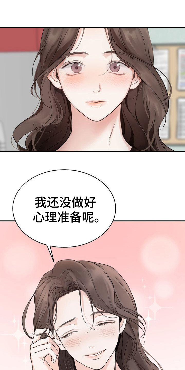 第21章：犹豫8
