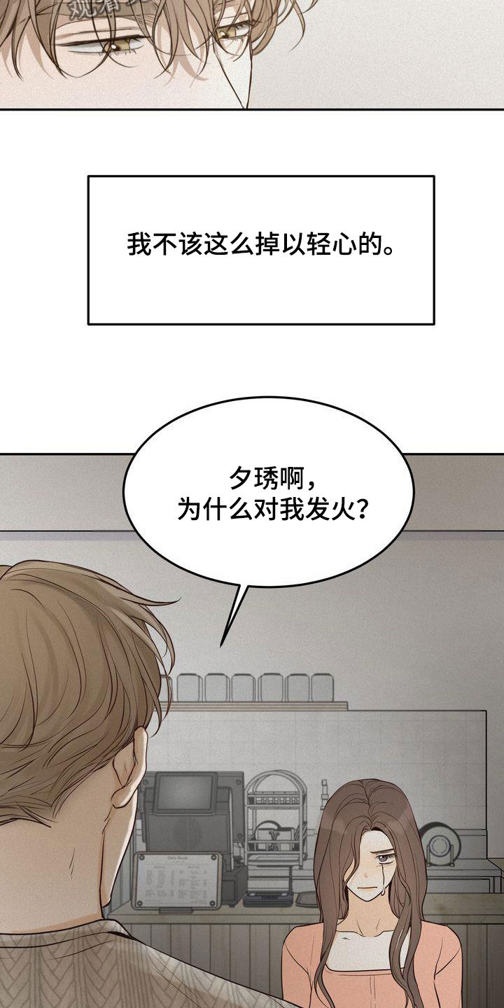 第85章：早就知道了23
