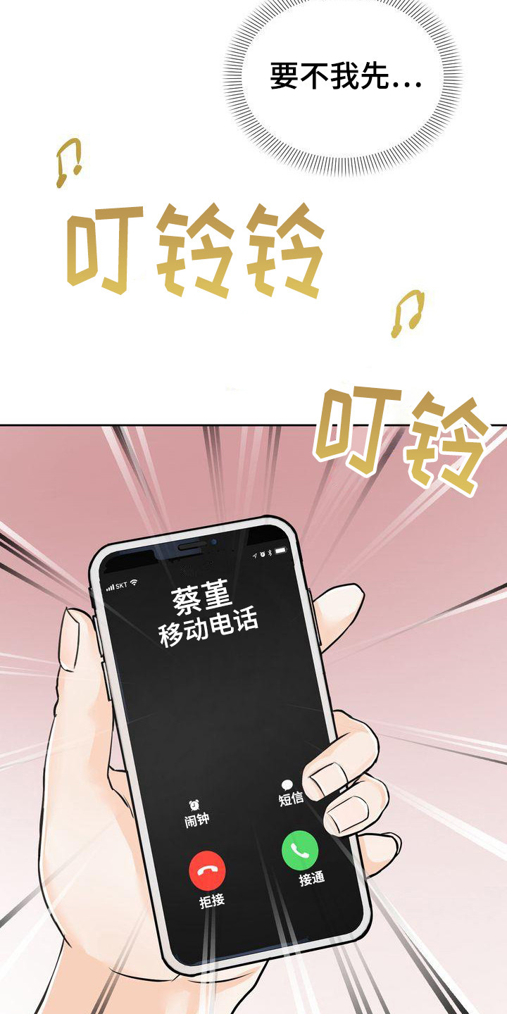 第18章：维持关系17