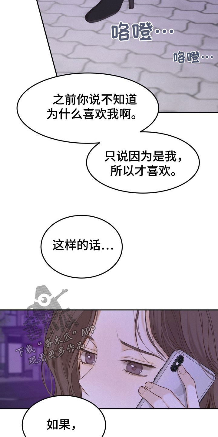 第80章：免罪符19
