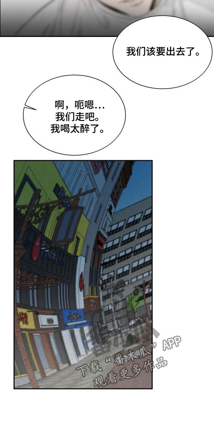 第36章：喝醉20
