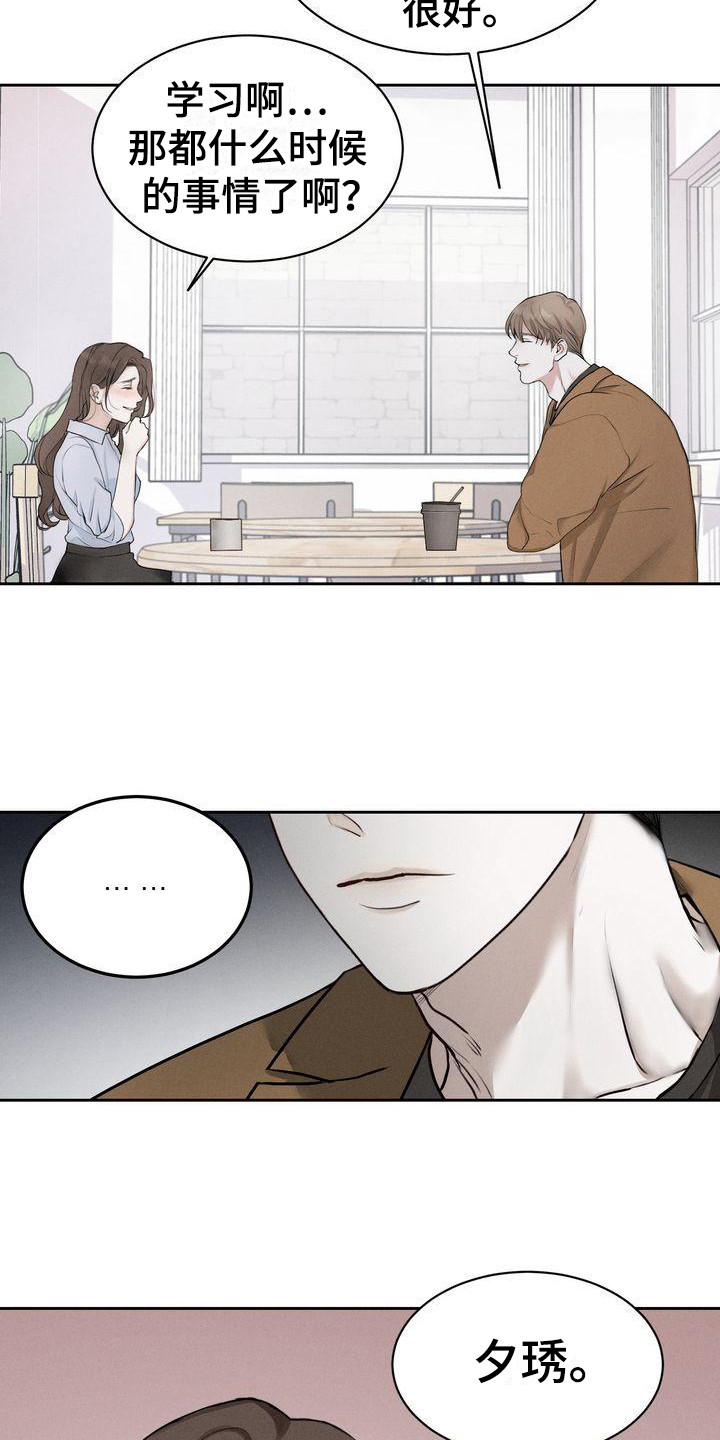 第9章：契机17
