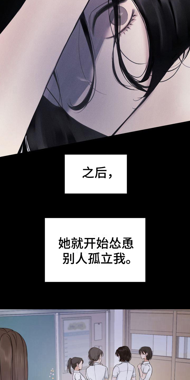 第7章：被孤立5