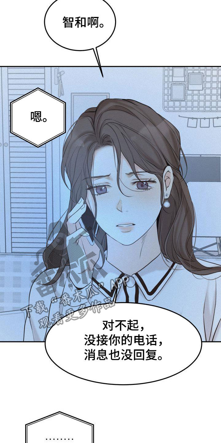 第76章：整理关系12