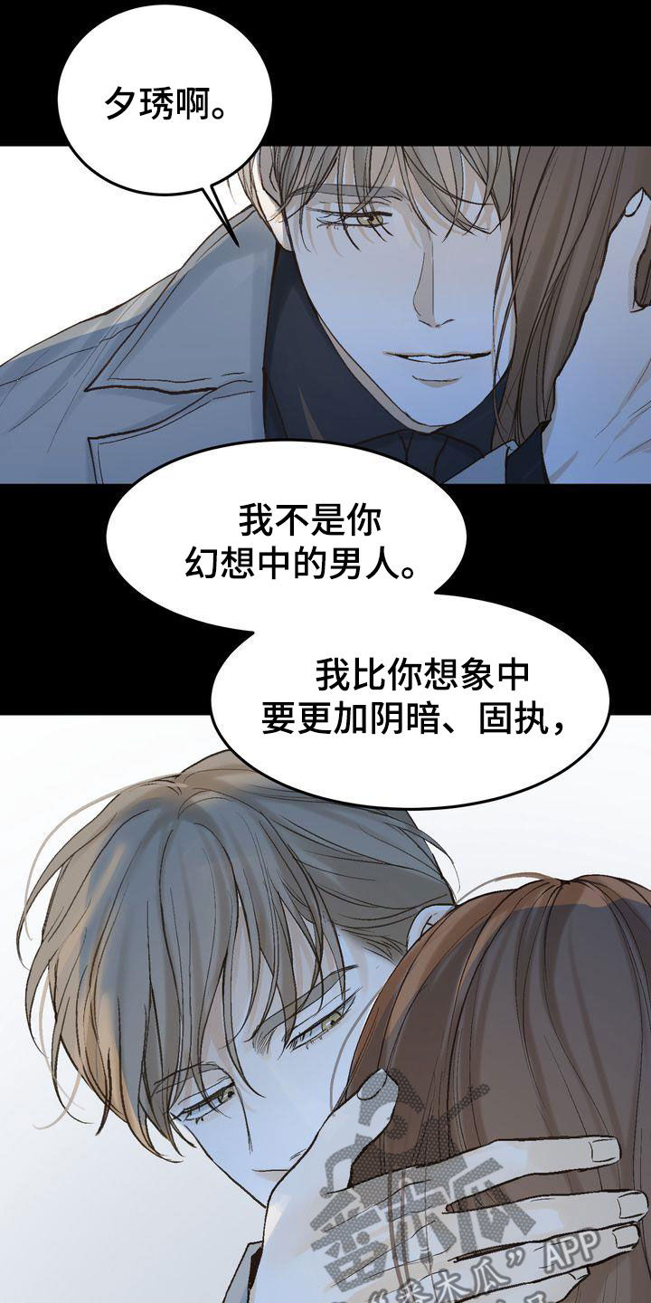 第100章：如愿以偿（完结）21
