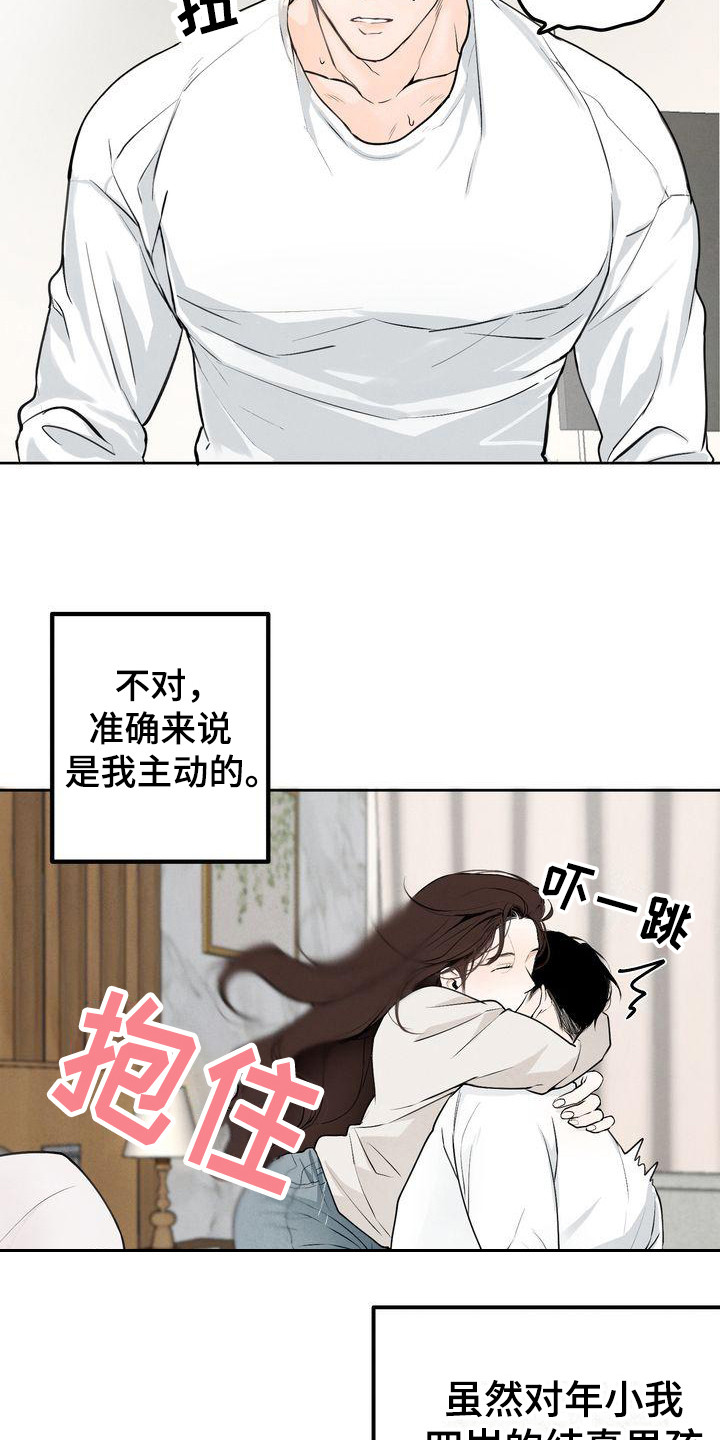 第1章：三位伴侣8