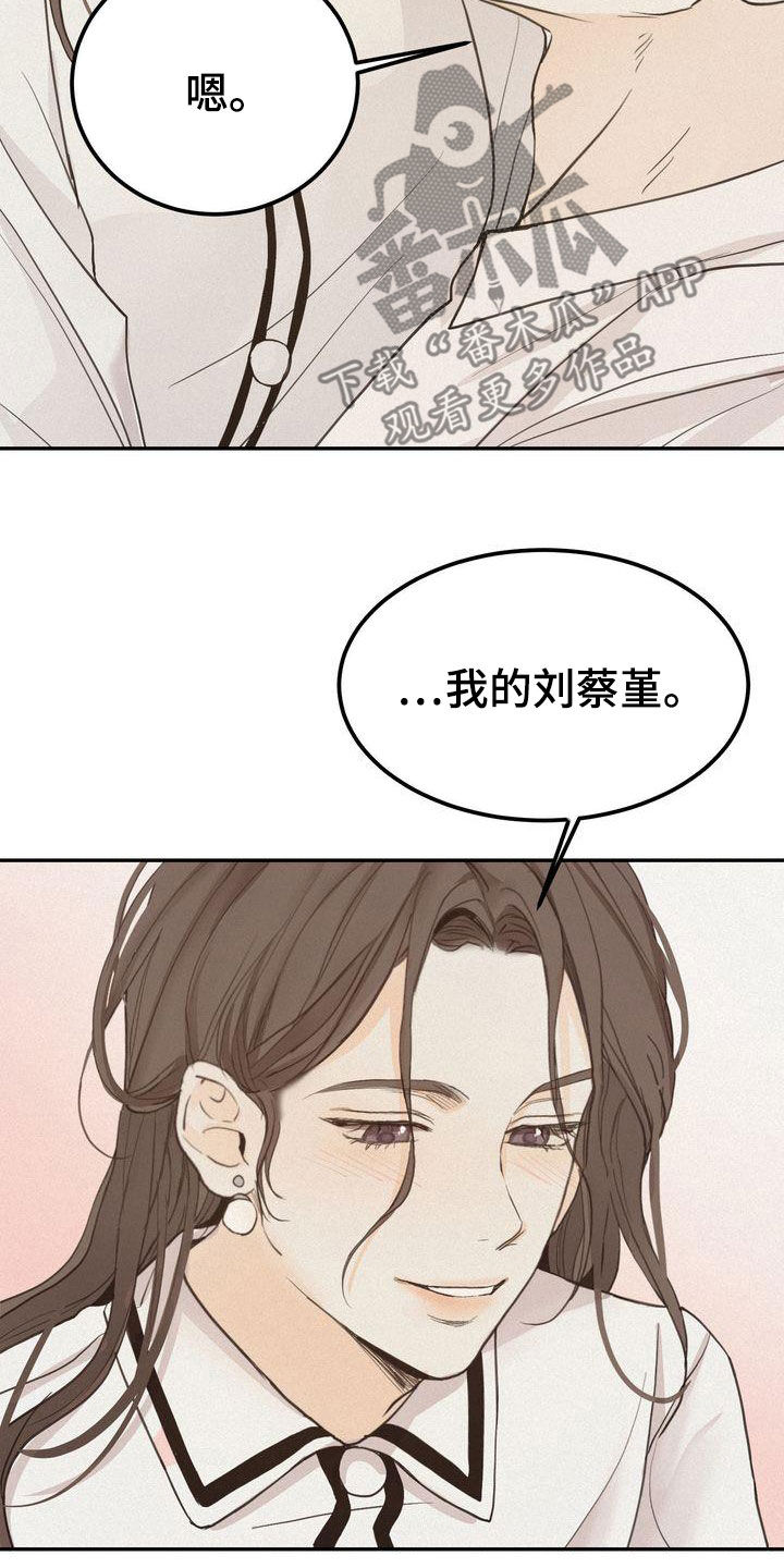 第74章：装作单纯16
