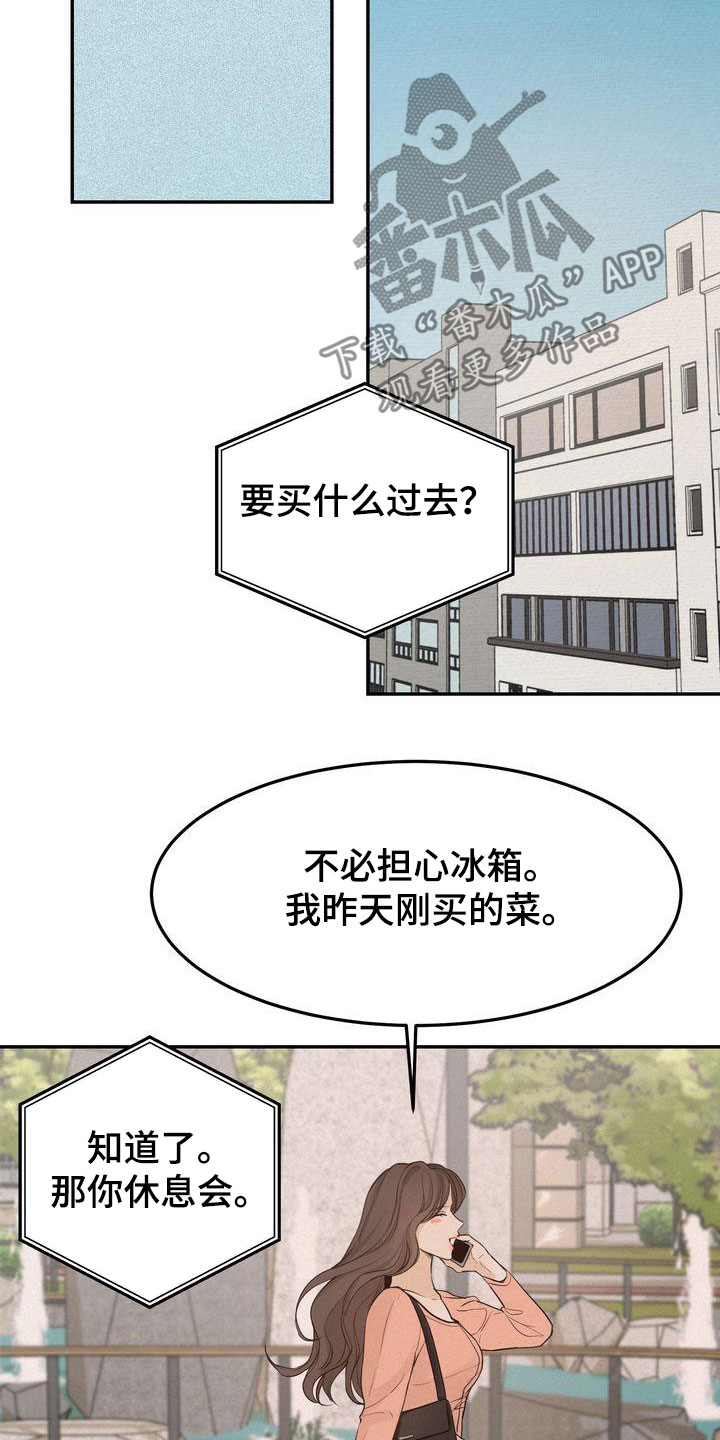 第82章：准备坦白20