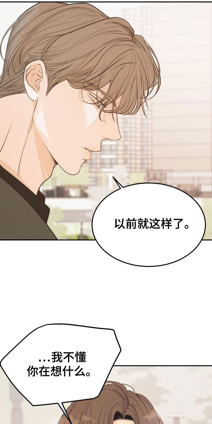 第59章：摇摆不定14