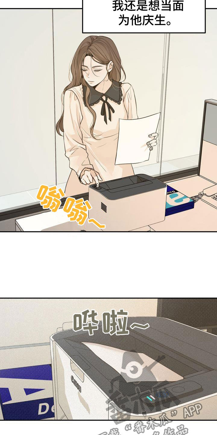 第111章：【番外】想法一致20