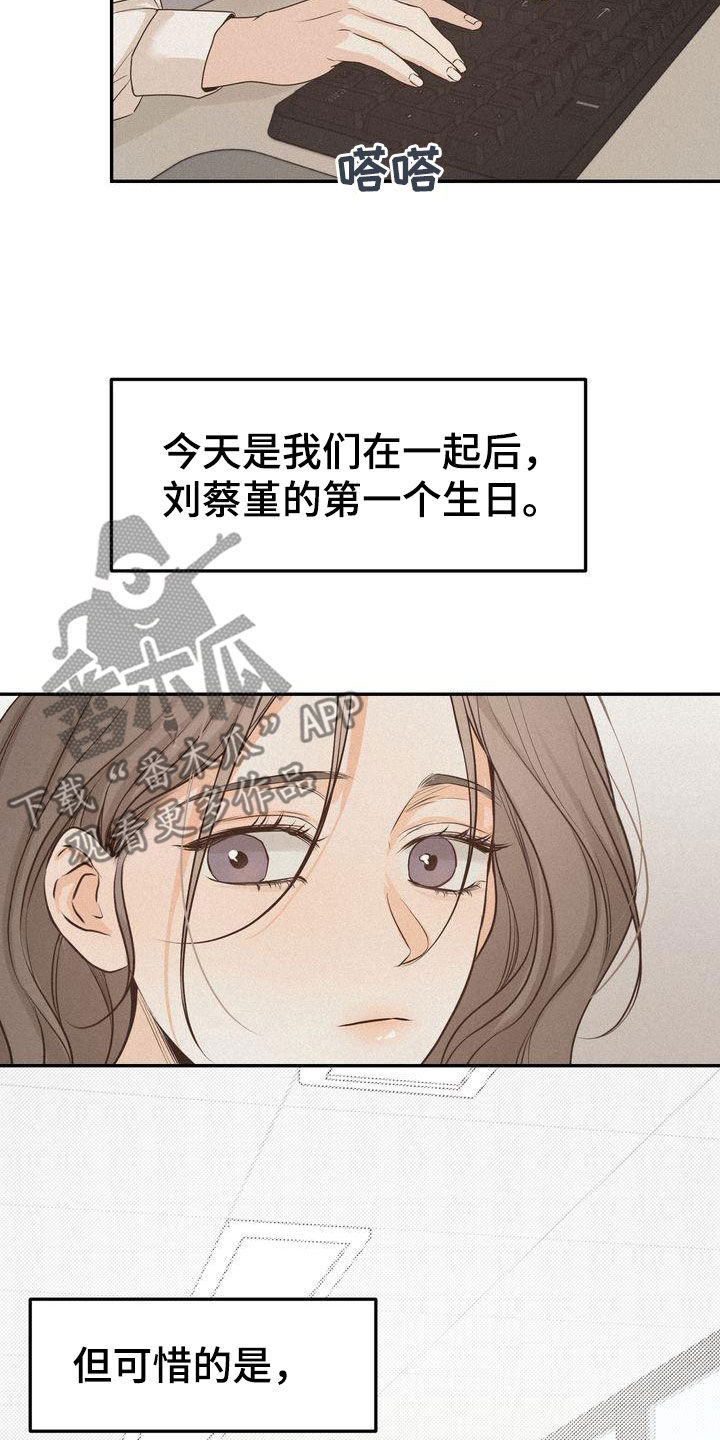 第111章：【番外】想法一致15