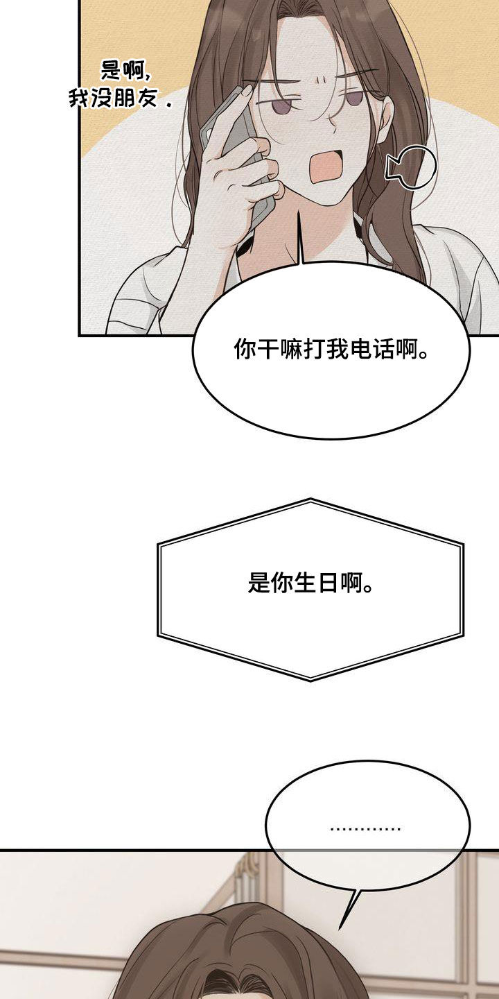 第49章：生日快乐20